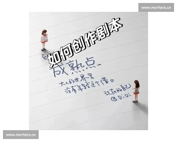 大学生剧本创作心得与技巧探索：从构思到写作的成长与实践心得分享