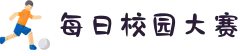 每日校园大赛-主题大赛-寸止挑战-51每日大赛-双马尾赛